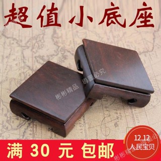 限時💥熱賣%紅木木製底座黑紫檀實木底座紅木工藝品玉石戒指翡翠底託正方形~彬彬