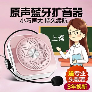 ⭐臺灣出貨-免運⭐小蜜蜂麥克風敎師專用小型大音量叫賣喇叭擺地攤促銷便攜式擴音器無線擴音器 無線藍芽 智慧降噪 導遊麥克風