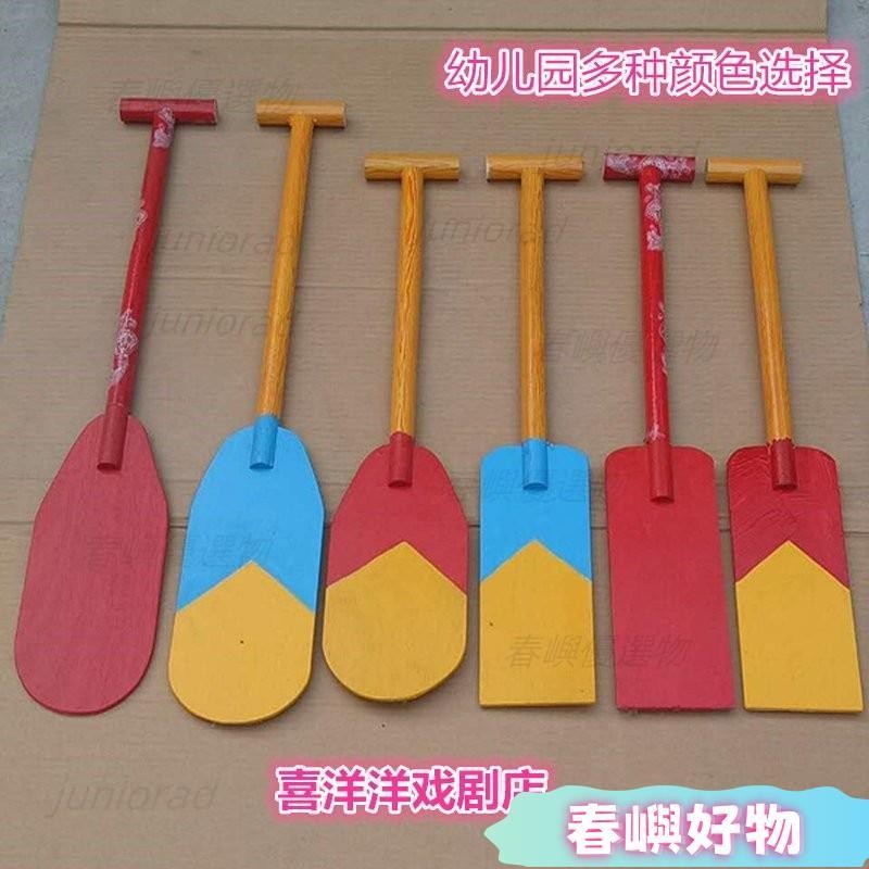 船槳錶演道具龍舟賽船槳道具活動船槳漁夫服裝劃船木槳W430