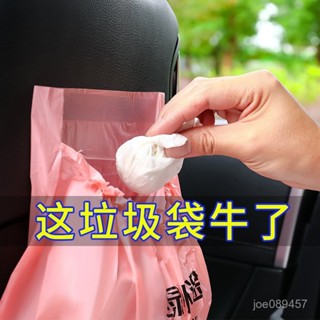 【全網最低價 免運】汽車內飾新車載垃圾袋卡通可愛粘貼式一次性塑料袋車內掛式收納袋 車用收納 收納 收納袋