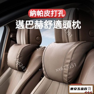 【新品】NAPPA打孔皮 汽車頭枕 汽車頸枕 汽車護頸枕 車用頭枕 車用頸枕 車用護頸枕 車用腰靠 汽車腰靠 汽車護腰墊