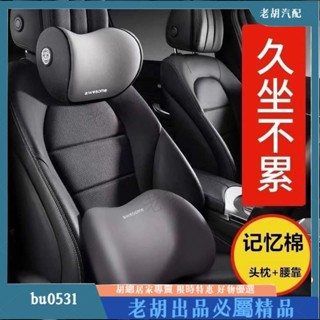 ⚡臺灣出貨⚡汽車頭枕頸椎護頸枕車載枕頭座椅頭靠枕護腰腰靠墊靠背墊四季通用 RBTL