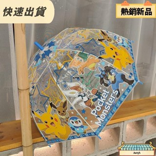 【✨店長強力推薦✨】兒童卡通雨傘幼兒園小學生黑膠晴雨兩用長柄男女孩帶防水套3-10歲學生幼兒園長柄雨傘