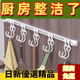 ✨日新精選✨新款櫥櫃門後滑動軌道掛鈎廚房免打孔粘鈎神器剷子壁掛收納置物架 黏貼式掛勾 壁掛式掛鉤 掛勾 OYVW