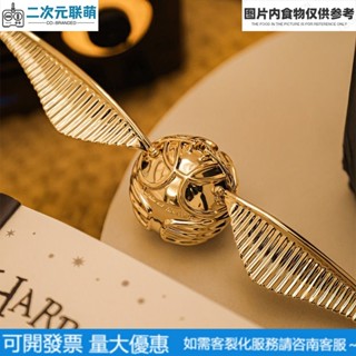 金探子 金色飛賊 哈利波特 七夕哈利波特金色飛賊戒指盒翅膀可動首飾盒毛衣項鏈畢業求婚禮物