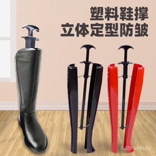 擴鞋器 可調式撐鞋器 鞋撐 撐鞋器 楦鞋器 鞋楦 鞋子撐大器 磨腳 撐寬鞋靴撐鞋撐批發塑膠可調節彈力靴長筒靴撐子靴夾多色