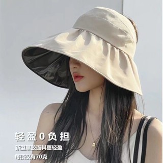 Ocean🥇黑膠空頂防曬帽女 夏季防紫外線遮陽帽 大帽簷 遮臉帽子女 可折疊太陽帽 漁夫帽 遮陽帽抗uv 防曬遮陽帽女