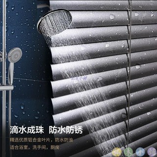 弘木小鋪 免打孔自動升百葉窗簾 百葉簾 百葉窗 防水防油 遮光隔熱 抗紫外線 保護隱私 PVC材質 浴室窗簾定製