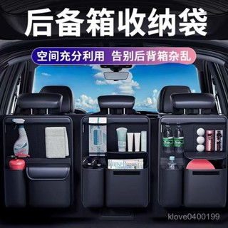 爆款🔥汽車收納【2586人好評】汽車後備箱收納袋SUV越野車座椅後背置物袋車載後座多功能儲物袋車用收納盒汽車置物架 AT