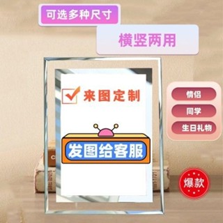 好物優選🔥【30天熱銷6110件】立牌定製桌面擺件diy洗照片生日禮物男女朋友玻璃ins水晶相框擺臺