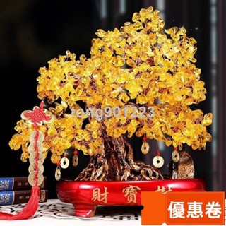 全網最低 天然水晶 DIY 發財樹 水晶樹 玄關擺飾 底座 開光 黃水晶 招財樹 搖錢樹 招財擺飾 開幕送禮