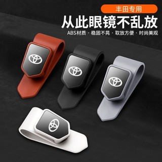 適用於 Toyota GR Yaris 2025款【防颳護鏡】載眼鏡夾收納 汽車墨鏡夾眼鏡收納架 CWF2