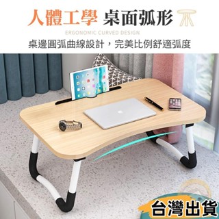 臺灣熱賣⚡懶人電腦桌 懶人折疊桌 床上摺疊桌 折疊懶人桌 床上桌 懶人桌 折疊書桌 折疊桌子 摺疊桌 筆電桌 桌393