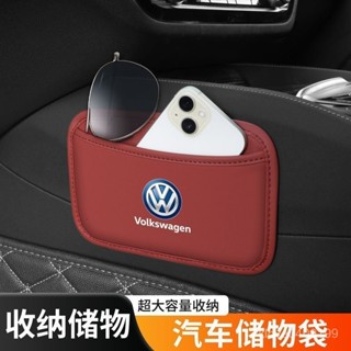 爆款🔥汽車收納【店鋪熱銷】車載置物收納袋汽車放手機儲物貼上車用座椅夾縫收納袋儀錶臺掛袋車用收納盒汽車置物架 RPHS