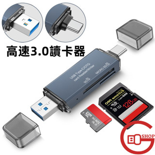 高速 3.0 OTG 多功能讀卡機 記憶卡讀卡機 TF讀卡器 雙卡讀寫 Type-C 轉 MicroSD讀卡器 隨插即用
