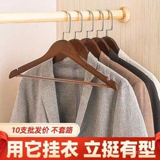 🥇新品特價🥇實木晾衣架木衣架子掛衣架實木防滑無痕服裝店衣櫃衣撐子男女衣架家用批髮價實木衣架▸衣褲夾▸衣褲架▸