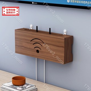 愛家大麥場💕wifi機上盒 路由器收納盒 壁掛牆上光貓置物架 實木電線插座遮擋裝飾 插座置物架 集💕176v4/30