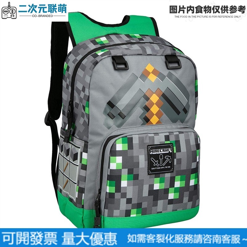 我的世界Minecraft書包綠寶石火炬鑽石鎬武器揹包初中學生兒童時尚書包開學文具書包