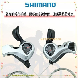 SHIMANO禧瑪諾TX50指撥 TX30山地折疊自行車 18/21速變速器變把 變速把 剎車變速把手 Gii228
