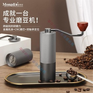 🥔🍄熱銷 手搖磨豆機咖啡豆研磨機手磨咖啡機家用小型手動咖啡研磨器磨粉機 平平百貨