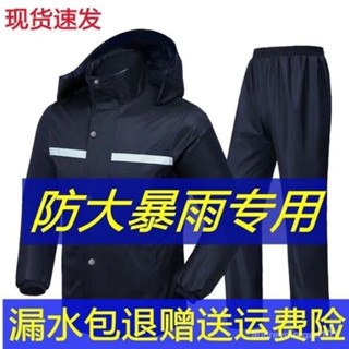 限時下殺價 🔥加長款遮腳 機車一體式雨衣 全身男女【新款雨衣男女成人防暴雨分體幹活加厚騎電動車摩託車雨衣雨褲套裝 97C