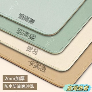 🔥臺灣熱賣🔥支援客製尺寸 皮革桌墊 書桌墊 辦公桌墊 學生學習書桌墊 寫字臺桌麵墊 電腦辦公室桌佈 鍵盤滑鼠墊