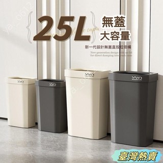 🔥臺灣熱賣🔥垃圾桶15L-25升 帶壓框大容量垃圾桶 窄垃圾桶 無蓋垃圾桶 家用商業辦公室無蓋收納垃圾箱 夾縫垃