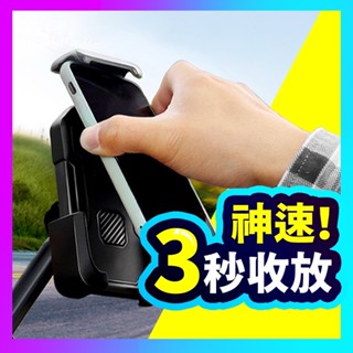 🥇▶CP值第一◀ 機車手機架 機車手機支架 摩托車 手機架 腳踏車手機架 自行車手機架 擋車手機架 檔車手機架