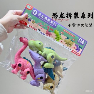 蝦皮最低價【店鋪熱銷】恐龍拚裝兒童玩具益智拆裝模擬變形模型恐龍擰螺絲男孩智力開