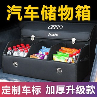 爆款🔥汽車收納適用奧迪汽車後備箱收納箱A6L A4L A3 A5 Q3 Q5L Q7車載儲物箱盒車用收納盒汽車置物架 Y
