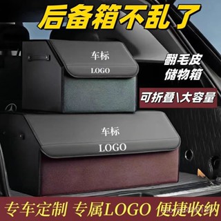 爆款🔥汽車收納【店鋪熱銷】汽車後備箱收納箱翻毛皮儲物箱後尾箱置物箱可折疊整理箱收納神器車用收納盒汽車置物架 SPPX