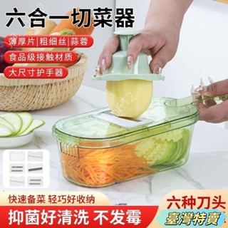 🔥臺灣特賣🔥刨絲器家用廚房多功能擦絲器商用切片機切絲切片切菜切土豆絲神器 RLZU