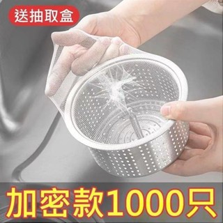 🥇桃園出貨🥇濃密細網款100個入 濃密細網紋 水槽過濾網 水槽濾網 廚房水槽過濾網 洗手臺濾網 過濾網 咖啡渣 菜渣