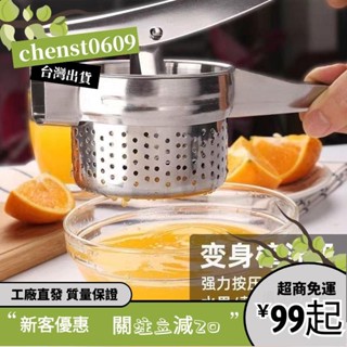臺灣出貨🎁菜餡擠水器不銹鋼手動榨汁機家用果汁機蔬菜脫水餃子餡擠菜水神器 (大號) 加厚 不銹鋼手動榨汁器 大號檸檬夾