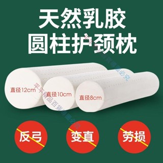 🥔🍄熱銷 泰國天然乳膠頸椎枕頭護頸枕圓柱形枕頭按摩枕糖果抱枕牽引助睡眠 平平百貨