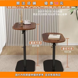 【無莜】推薦 移動升降小邊幾可旋轉電腦桌家用床邊卓折疊學習桌沙發小茶幾桌子
