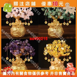 【蜂鳥特賣場】黃水晶招財樹錢袋樹髮財樹搖錢樹商務工藝禮品擺件#aa400215