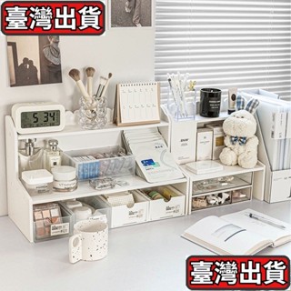 ✨臺灣出貨🌈Ins風 白色梯形收納架 雙層置物架 化妝品收納架 文具收納架 書本收納架 梯形置物架 桌上收納架 增高架