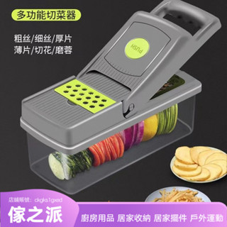 【傢之派】家用廚房多功能切菜器便攜易清潔切絲器擦絲器切塊切丁刨絲器