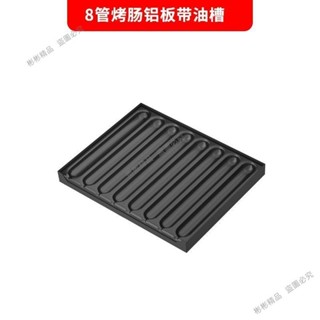 熱銷💮精品%加厚烤盤超厚戶外卡式爐烤盤瓦斯爐磨具熱狗澱粉腸香腸卡式爐配件/彬彬精品