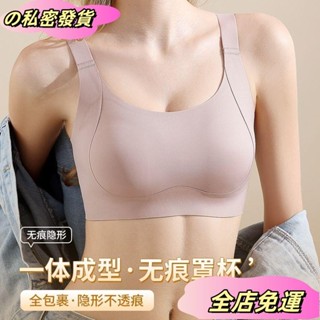 魅夜情趣館 【一片式運動內衣】無痕 薄款 背心式內衣 無鋼圈 收副乳 防下垂內衣 運動無痕內衣 健身瑜伽文胸 大尺碼文胸