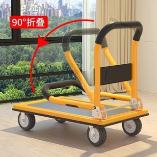 【嚴選精品 限時特惠】【1796人好評】鋼板折疊平板車靜音拉貨板車拉桿車小推車四輪搬運拖車折疊手推車