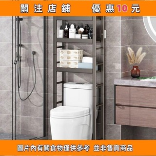 衛生間置物架 馬桶置物架 多功能落地架子 浴室收納 洗漱臺旁厠所上方收納 浴室收納架