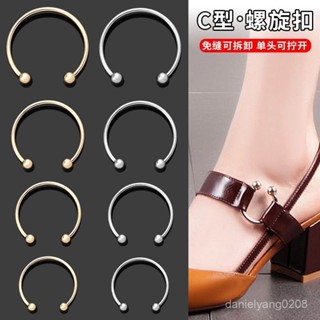 🔥熱賣🔥代購金屬鞋釦卡扣鞋子涼鞋c型環扣螺旋紐扣固定扣衣服裝飾U形釦子配件