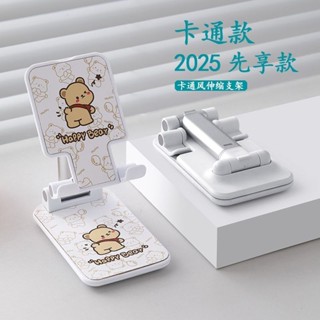 臺灣現/貨✨手機支架 手機支架桌面ins可愛懶人支架升降學生看電視追劇iPad平板支撐架