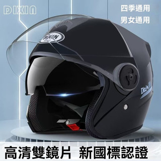 【特惠】ANSH新國標安全帽 電動電瓶車安全帽男女士四季通用防霧雙鏡冬季保暖半盔 機車