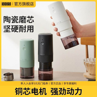 🔥損壞包賠 免運🔥電動磨豆機咖啡豆自動研磨機家用小型便攜研磨器全自動磨粉