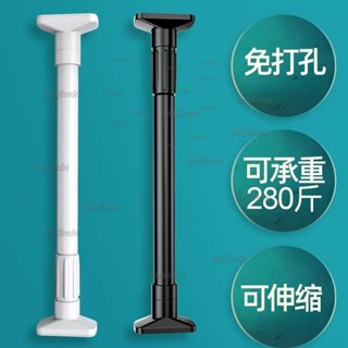 🔥臺灣熱賣🔥LFGH精選免打孔伸縮桿 多尺寸不鏽鋼伸縮桿 陽臺橫桿 浴簾桿 窗簾桿 晾衣桿 免釘曬衣支架 曬衣桿 掛