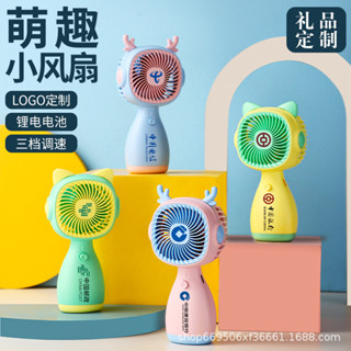 小風扇新款手持小風扇行動式USB充電款卡通迷你口袋風扇禮品批發印LOGO