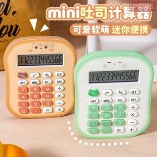 網紅計算器ins簡約可愛高顏值少女心迷你便攜式靜音計算機學生用